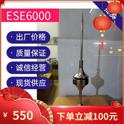 避雷针 型号 ESE6000  ESE2500 规格可以定做  质量保证  生产厂