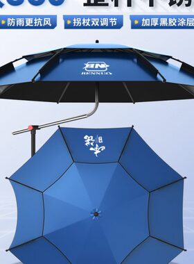 本诺2023新款钓鱼伞万向户外遮阳防雨大钓伞抗强风垂钓专用拐杖伞