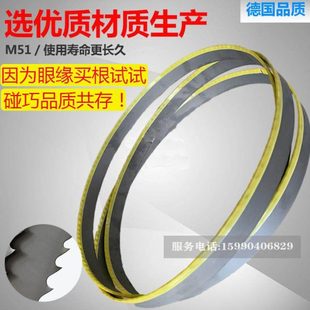金属带锯条3505金属切割M51机用据条锯片4115细齿大齿进口高速钢