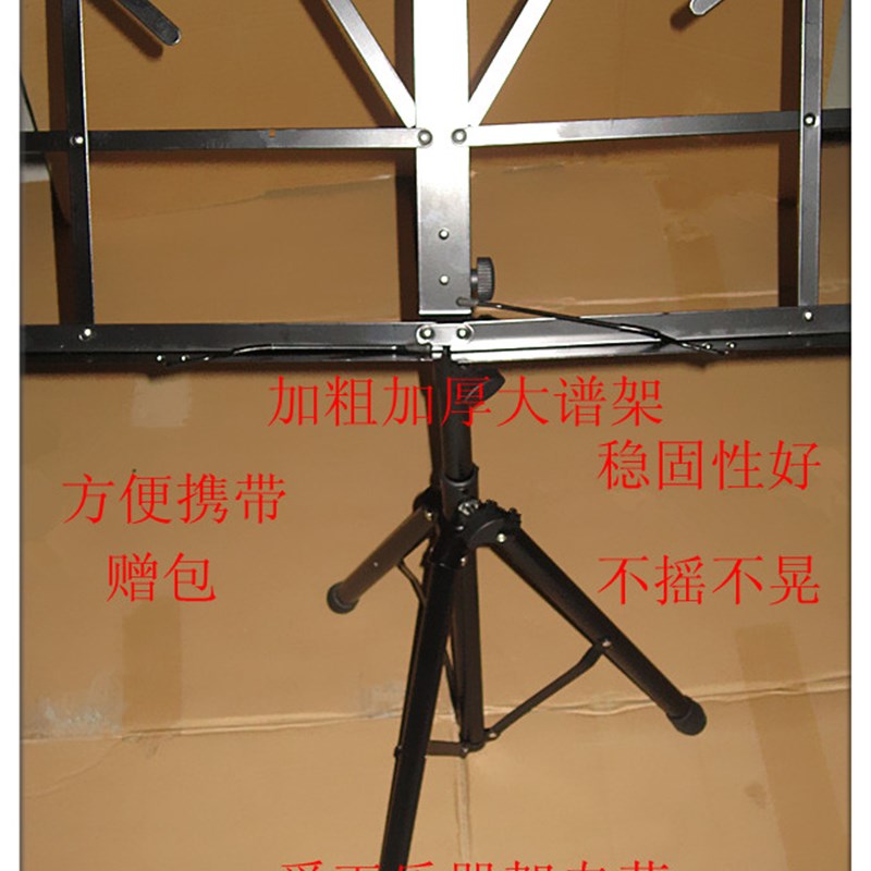 大谱架加粗加厚j可折叠升降木吉他小提琴萨克斯古筝二胡乐谱架子