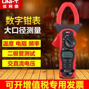 208A 优利德UT205A 207A 205 208B 钳形表电流表数字万用表206A