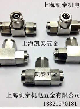 304不锈钢快拧三通 4*2.5 6 8 10 12 16*12mm 三通快拧气管接头