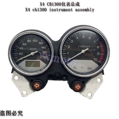适用X4 CB1300 97-02年仪表总成 码表总成 咪表总成 转速里程表