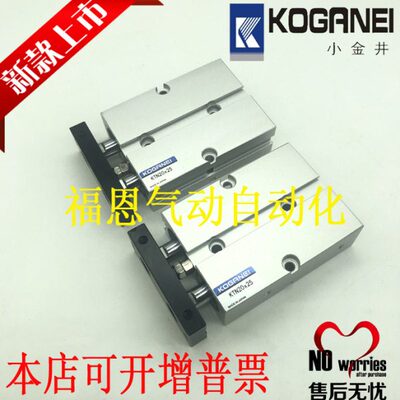 小金井双轴气缸KTN10/16/20/25/32/40X10/20/30/40/50/60/70/80