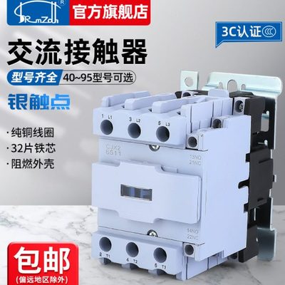 银点CJX2-4011 5011 6511 8011 9511交流接触器380V三相 220V单相