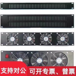 19英寸网络机柜风扇散热面板盲板挡板散热孔1Mu2U3U带风扇固定板