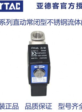 原装出亚德客不锈钢电磁阀 2S050-10A/B/C/E/F 2S050-15A/B/C/E/F