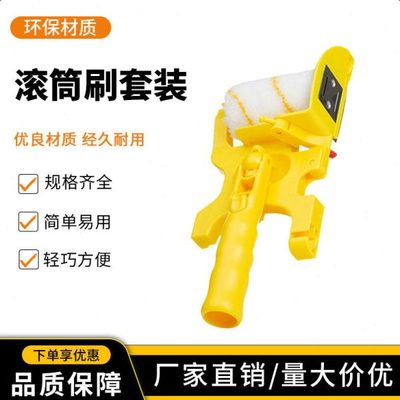 修边滚筒油漆刷Paint Edger Roller乳胶漆内阴角墙面油漆刷封边刷