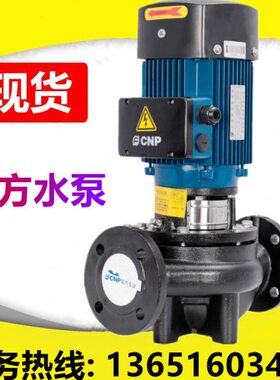 南方泵TD50-12-18-24-28-32-35-39立式单级管道循环泵管道增压