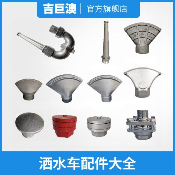 程力中联洒水车配件2寸50扇形鸭子嘴喷头加厚鸭嘴喷头侧喷头喷咀,五金/工具,机械喷嘴,淘宝优惠券,粉丝福利购,淘宝优惠卷