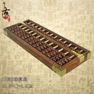 13档5珠算盘专业儿童珠心算幼儿园神墨老式实木小学生二年级木质