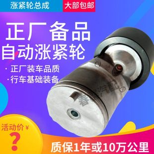 适配联合重卡乘龙皮带涨紧轮柴玉6K发动机K6000 1307060B原厂配件