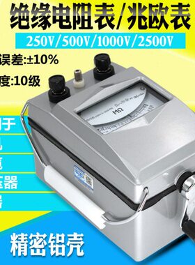 祥瑞德摇表ZC兆欧表500V1000V2500V精致铝壳绝缘电阻测试仪25电工