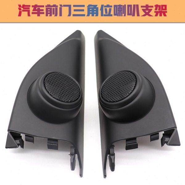 宝骏730 510 560 310 310w高音喇叭罩a柱前门三角高音喇叭高音罩,汽车用品/电子/清洗/改装,汽车喇叭/高音头,淘宝优惠券,粉丝福利购,淘宝优惠卷