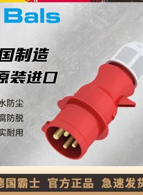 原装德国霸士BALS工业防水插头16A/4P/IP44插头Typ21005/2130