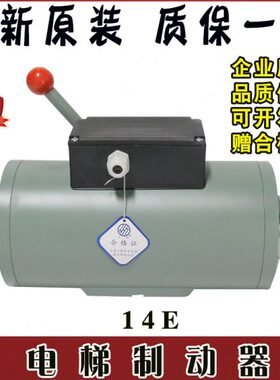 电梯抱闸制动器14E主机控制器2X16A电磁铁DC110V原装适用广日配件