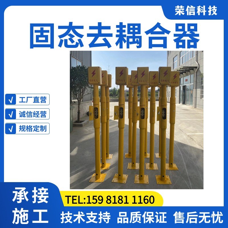 电磁防护固态去耦合器 嵌位式排流器管道过压保T护 管道电磁防护