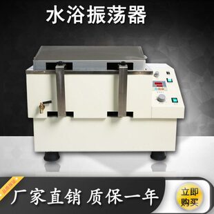 往返式 SHA 数显水浴恒温振荡器 回旋 双功能