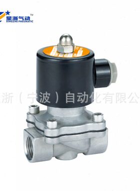 【星浙气动】隔爆电磁阀 IP67等级黄铜不锈钢304/316材质 DN15/20