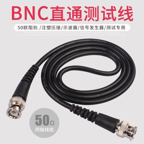 示波器信号发生器用50欧同轴电缆双Q9头BNC-BNC测试线直通连接线