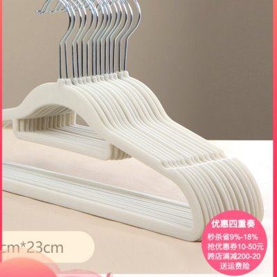 大号45cm 植绒衣架防滑无痕整理师专用不占空间衣架家用挂衣100个