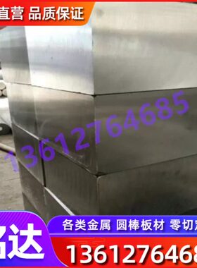 供应40CrMn圆钢圆棒小圆棒钢板合金钢板合金结构钢合金钢