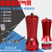 喷笔气泵纹身喷笔喷漆 迷你充电式 模型喷涂便携气泵涂装 上色手持式