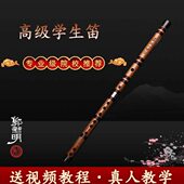 郭新明笛子学生考级高级笛儿童初学入门笛专业演奏苦竹笛古风FG调