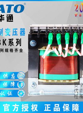 FATO华通JBK3-63 24机床控制变压器220V 380V电压127V36V24V6定制