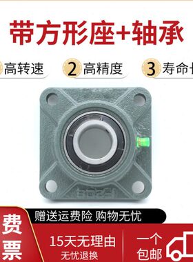 骏罡外球面轴承带座方形座UCF305 F306 F307 F308 F309 F310 F311