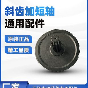 环链电动葫芦通用配件 斜齿加短轴中间齿0.5T1t2吨3吨5吨单链双链
