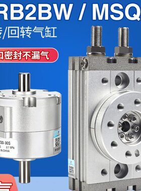 星辰摆动气缸CRB2BW30旋转齿轮叶片90S180270度HRQ/MSQB10/20/40R