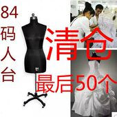84码 国标人台女人台模特道具可插针女立裁人台裁剪模特女半身模特