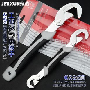 京选扳手活络开口活动活扳手快速管子扳手勾型多功能管钳子水泵钳