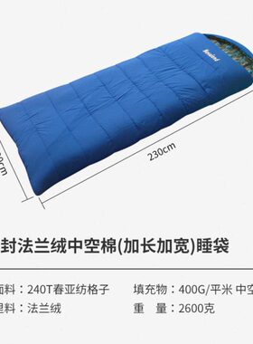 nevalend（纳瓦兰德） 加长加宽信封式大型  露营睡袋 NS104051