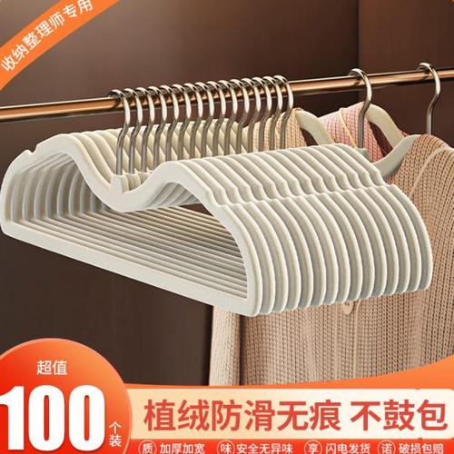 植绒衣架家用挂衣100个整理师专用无痕防滑防肩角衣柜衣撑子神器