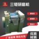 研磨机 涂料油墨油漆浆料三辊机 S150 S100三辊研磨机