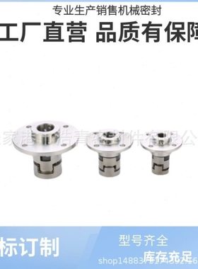 MTR20-2/1A-W-A-HUUV机械密封件 浸入式多级离心泵机封