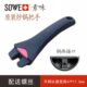 sowe素味麦饭石不粘锅炒锅手柄奶锅专用平底锅柄锅手把柄通用配件