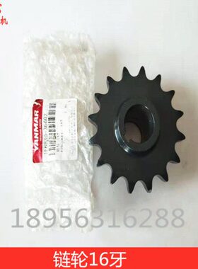 洋马收割机配件 链轮16牙1E6B30-36602   /70/82/85