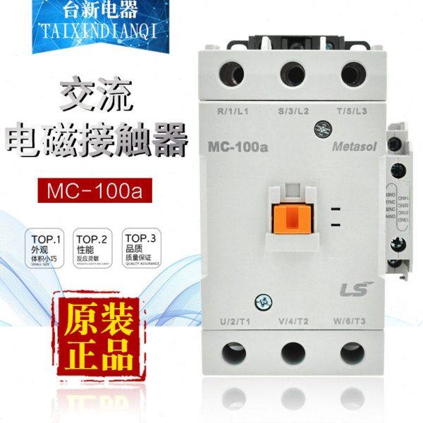全新原装 LS产电MC-100a电磁交流接触器 100A接触器 220V 110V
