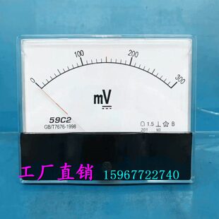 200mV 59C2型指针式 直流电压表毫伏表59C2 300mV 100mV仪表 150mV