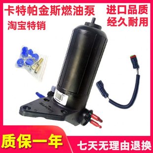 挖掘机CAT卡特312/313/320/323/336D2帕金斯柴油电子燃油泵输油泵