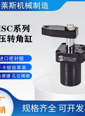 转角油缸 上法兰调速旋转缸 HSC-FCM CHS-FCM LHS-FCM