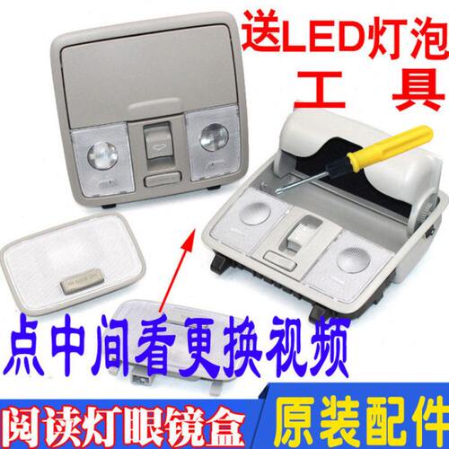 适配起亚福瑞迪K2瑞纳K3阅读灯顶灯眼镜盒卡子车内灯天窗开关原装