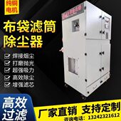 不锈钢单机脉冲布袋滤筒除尘器移动式 粉尘抛光集尘器工业环保设备