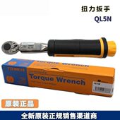 扭力扳手 跳脱式 螺栓紧固扭力扳手 QL5N TOHNICHI东日扭力扳手