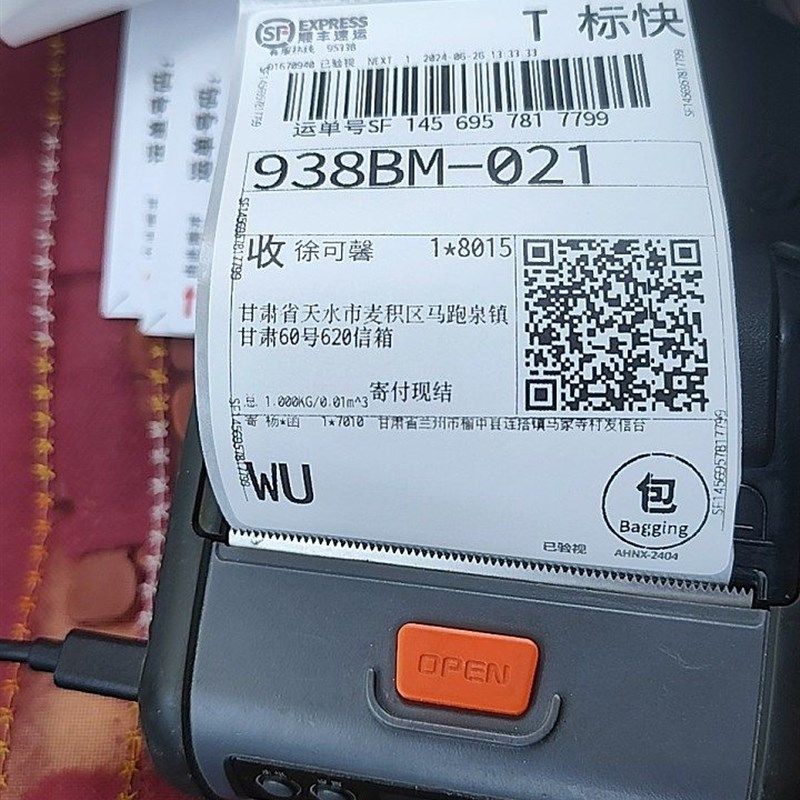 K31可携式打机印快物子流打印可携式热敏标签电面递单通用快递,办公设备/耗材/相关服务,快递打单机,淘宝优惠券,粉丝福利购,淘宝优惠卷