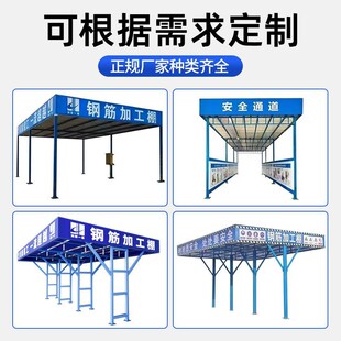 钢筋加防护棚建筑工全通雨道地定安制茶亭套丝机防水砸防木工工棚
