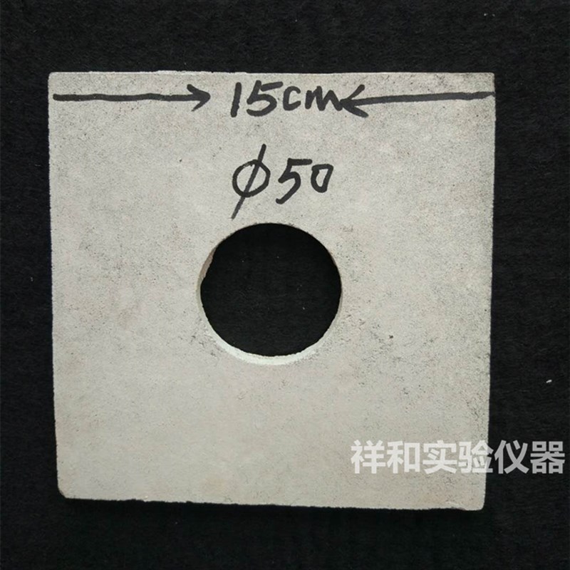 石油产品蒸馏烧瓶垫片 方形耐热支板 馏程烧瓶 馏程测定配件